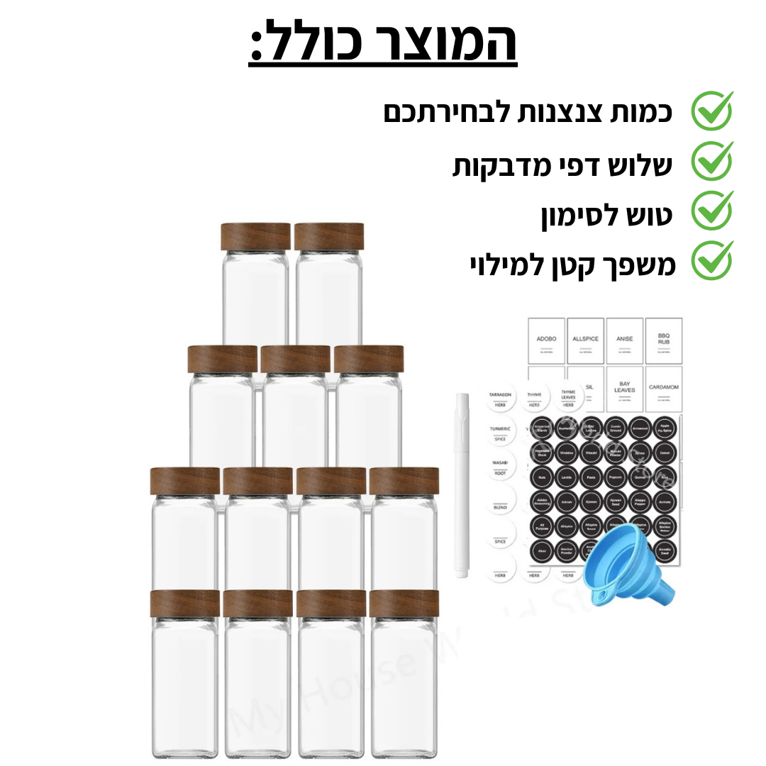 סט צנצנות זכוכית לתבלינים - delizioso