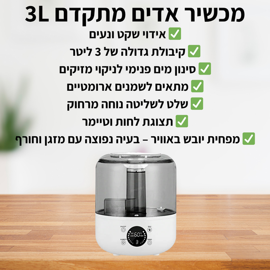 מכשיר אדים מתקדם 3L - delizioso