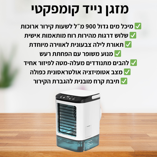 מזגן נייד - delizioso