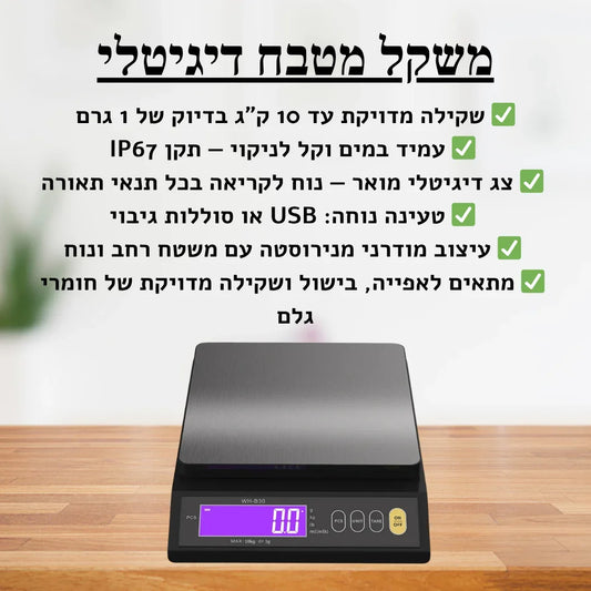משקל מטבח דיגיטלי - delizioso