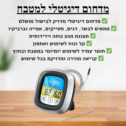 מדחום דיגיטלי למטבח - delizioso