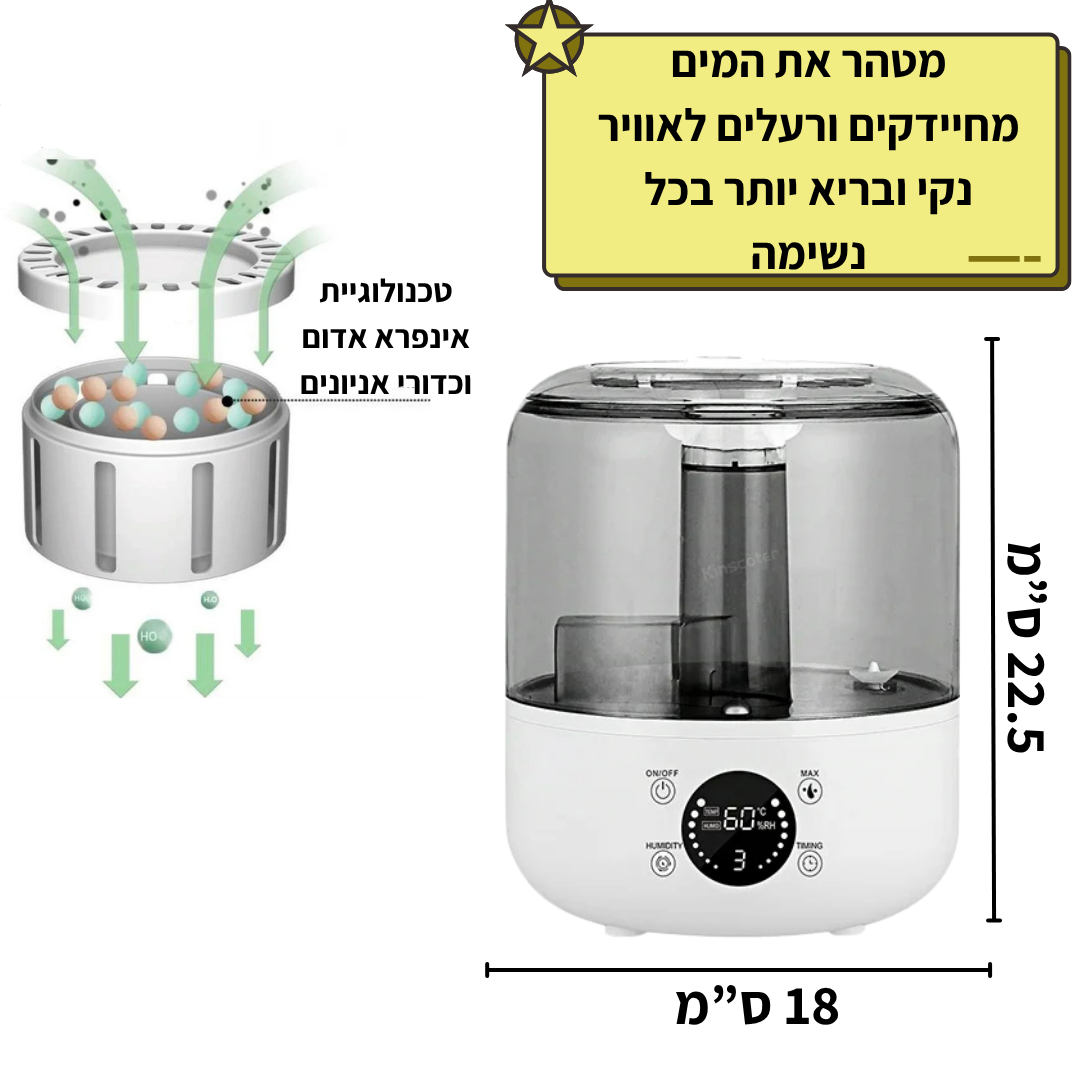 מכשיר אדים מתקדם 3L - delizioso