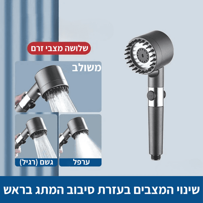 ראש מקלחת מגביר לחץ - delizioso