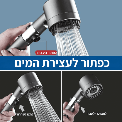 ראש מקלחת מגביר לחץ - delizioso